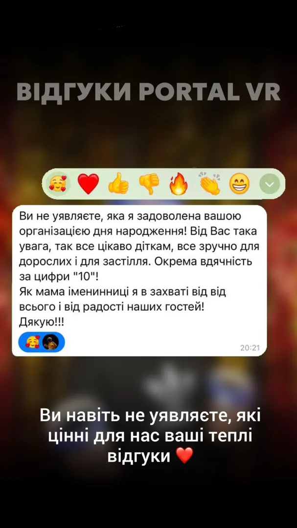 Відгук батьків про день народження дитини у Portal VR Полтава